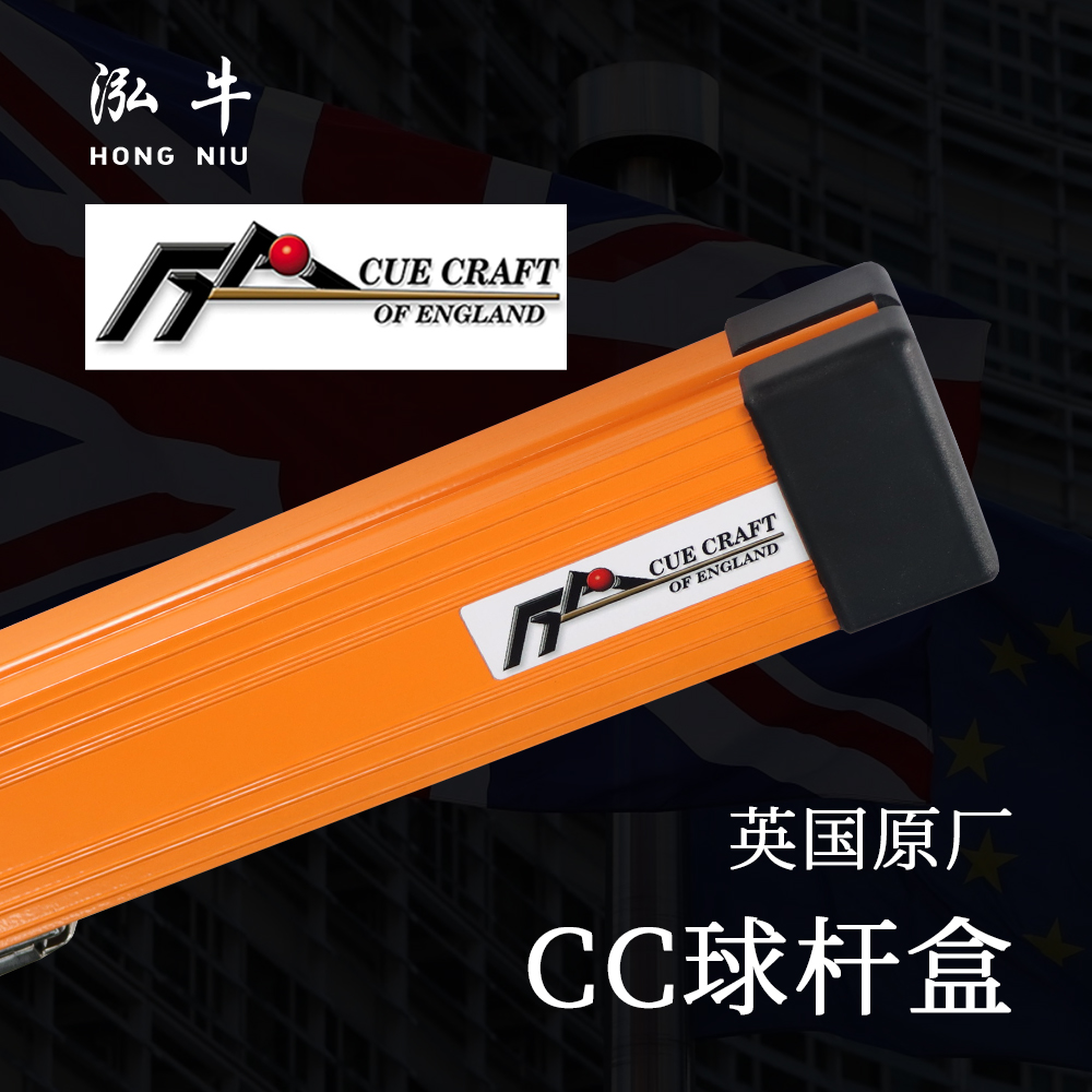 CC杆盒英国原装 Cue Craft台球杆盒双槽通杆铝合金多色耐用耐磕碰