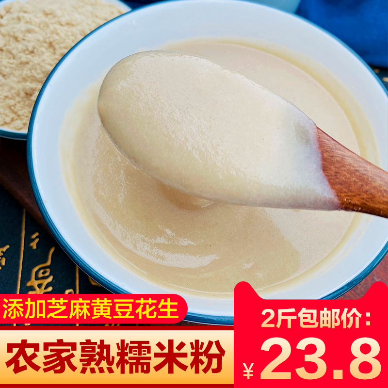 湖北天门土特产阴米粉熟糯米粉现磨即食非籼米粉子米糊速食鲜米粉