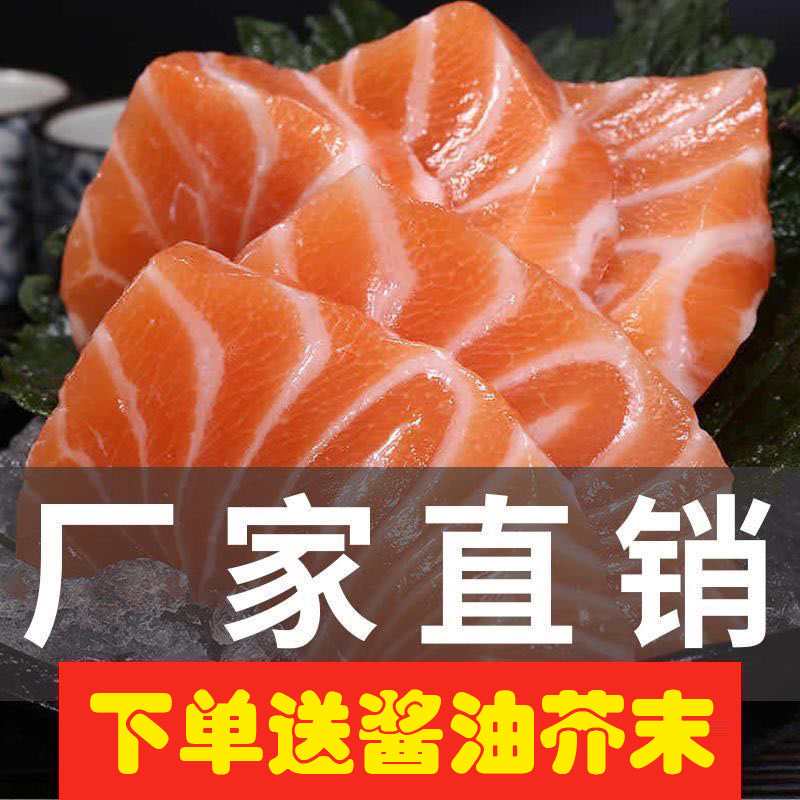 【冷链运输】三文鱼刺身新鲜三文鱼中段生鱼片整片刺身日料寿司40