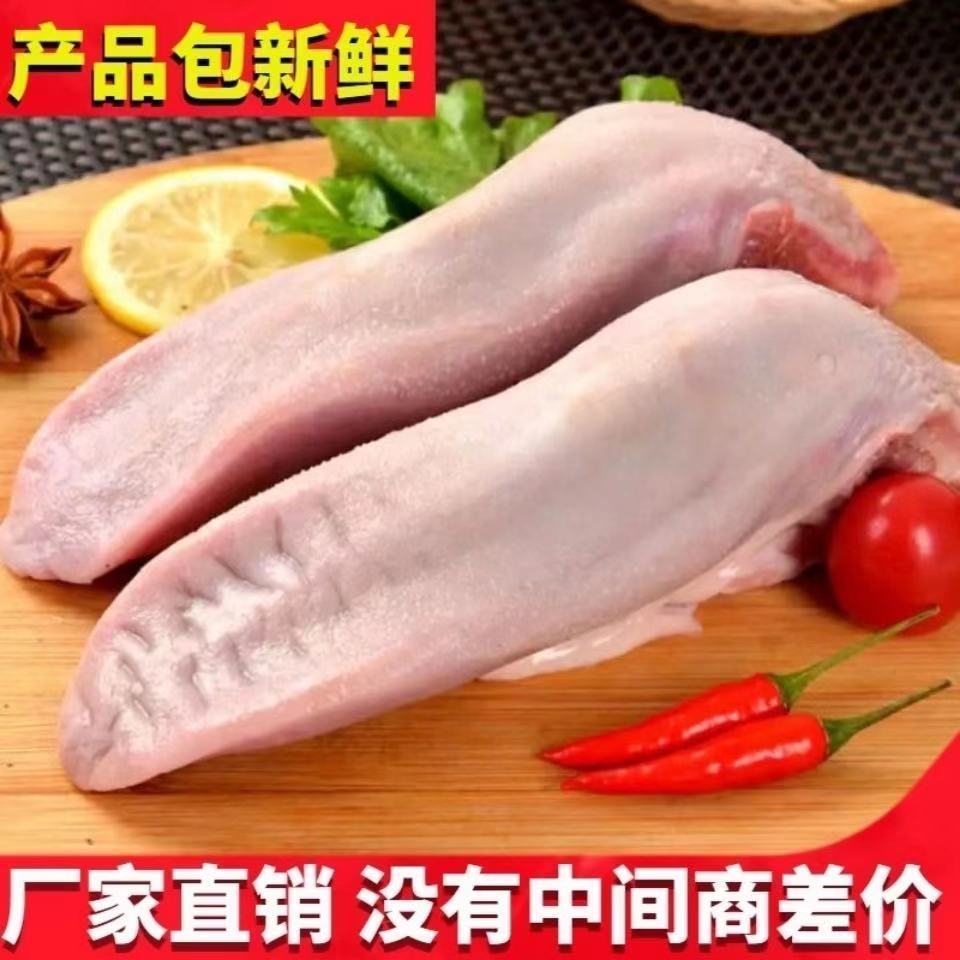 【土猪】新鲜猪口条猪舌头散养土猪猪舌头速冻猪舌头批发生猪肉