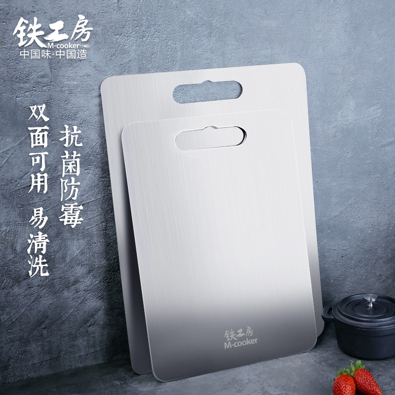 铁工房不锈钢菜板擀面板家用厨房和面板灶台砧板揉面案板切菜板