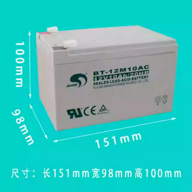 泰和安海湾消防主机赛特蓄电池BT-12M10AC青鸟松江12V10AH三江