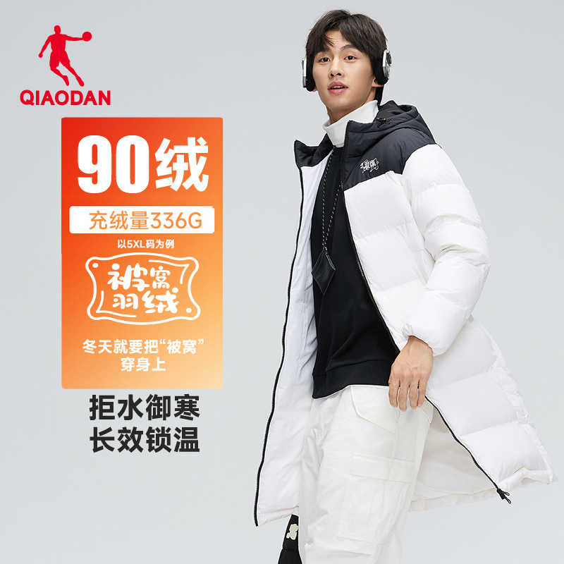 【被窝】乔丹羽绒服男2024冬季新款加厚防寒保暖90鸭绒中长款外套