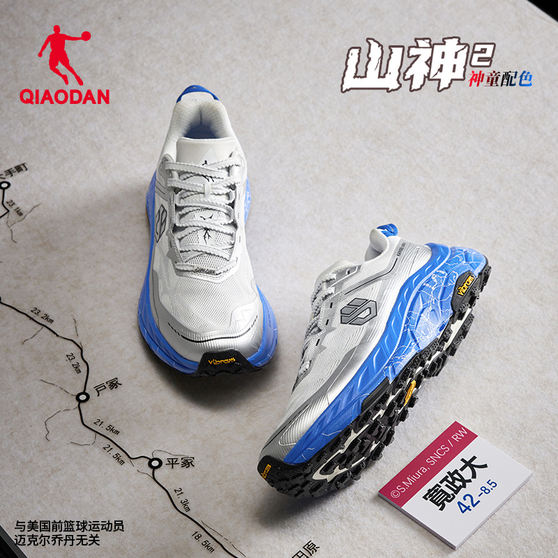 乔丹山神2.0强风吹拂IP联名 越野竞速碳板跑步鞋男登山鞋稳定防滑