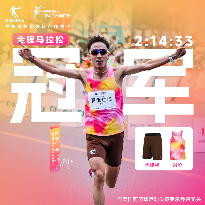 中国乔丹飞影绿马拉松男夏新款专业运动跑步背心透气清凉轻薄排汗