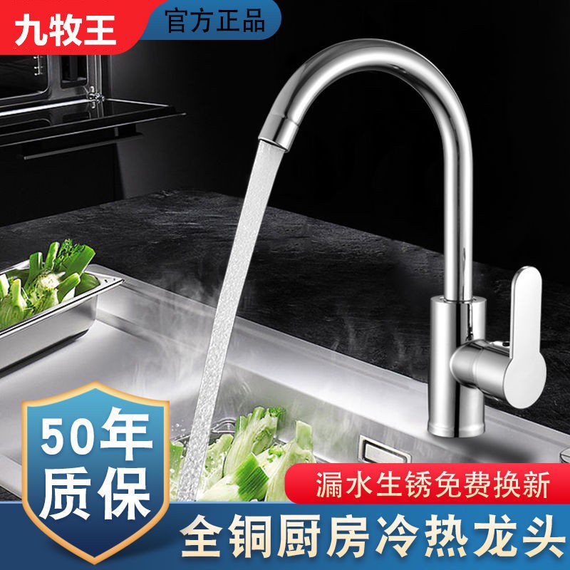 冷热水龙头厨房款水槽龙头不锈钢洗菜冷水龙头旋转家用万向盆可单
