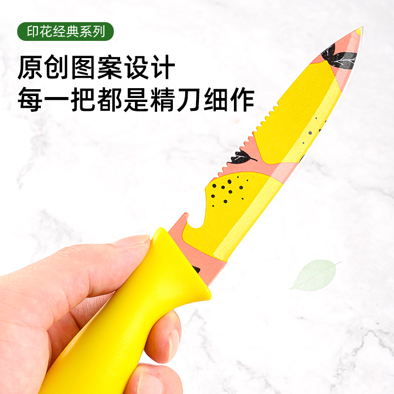 水果刀家用小刀切水果专用刀具办公室用削皮刀户外便携安全瓜果刀