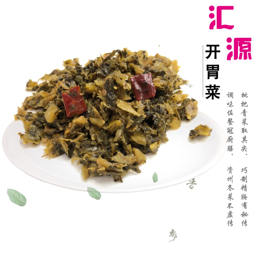 汇源开胃菜[9袋]川味下饭菜即食腌制调味发酵工艺食用酱菜腌菜