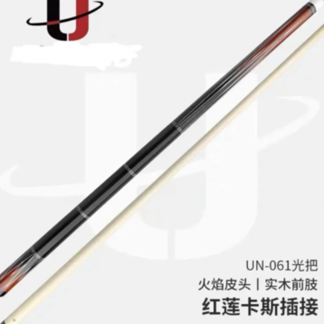 准新品  环球系列大头杆 061 060