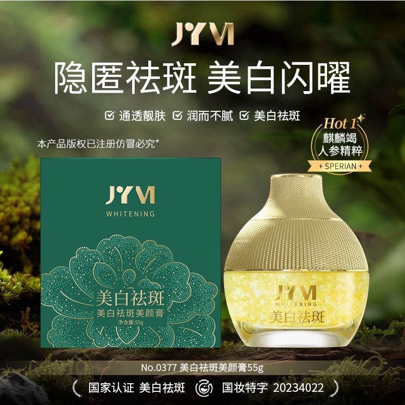 【活酵母贵妇霜】美白祛斑面霜，提亮肤色美颜膏祛黄通透国妆TS
