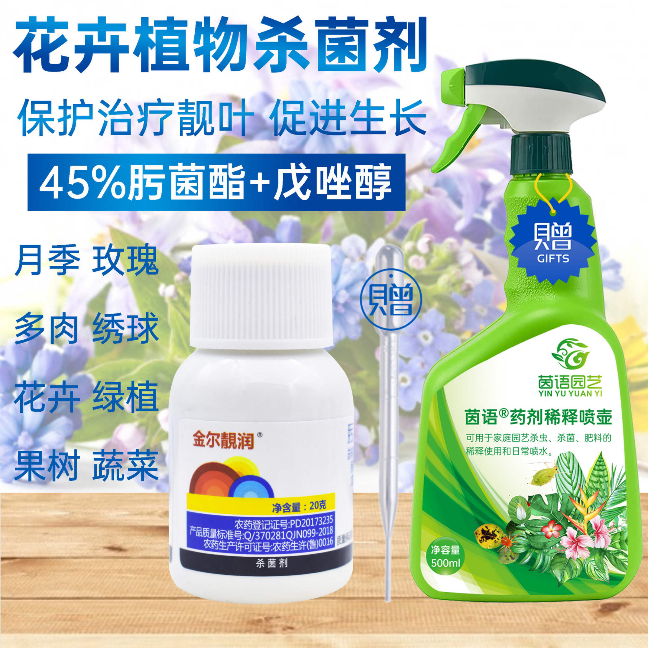 金尔靓润45%肟菌·戊唑醇纹枯病杀菌剂纹枯病病菌用药杀菌菌酯农药