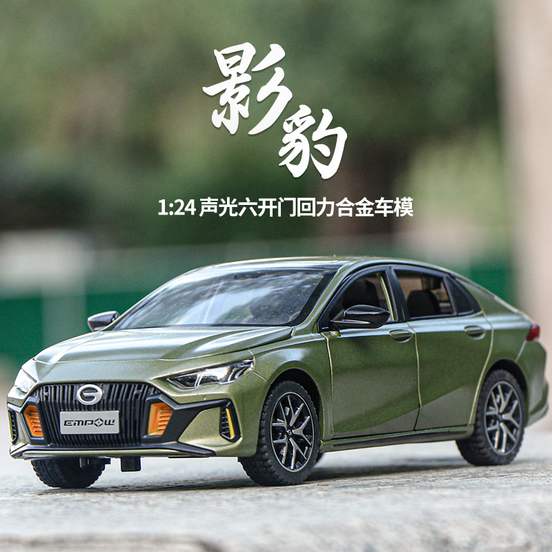 影豹合金车模型仿真汽车模型玩具车1:24精致收藏摆件送礼品