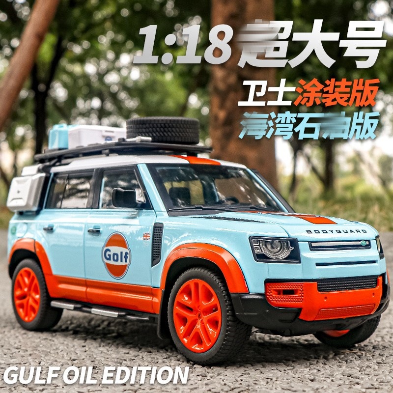 嗨湾石油版金车模型仿真汽车模型玩具车1:18精致收藏摆件送礼