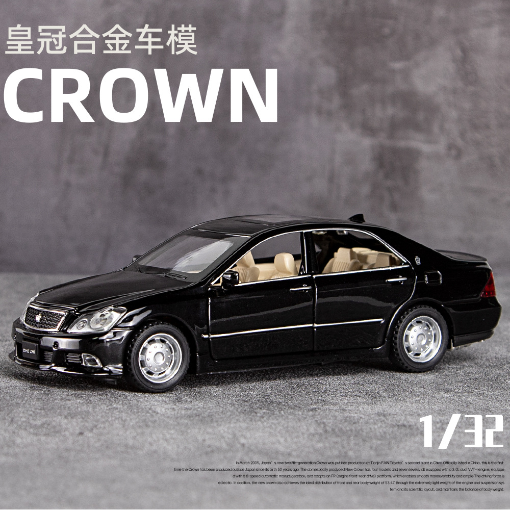 皇冠合金车模型仿真汽车模型玩具车1:32精致收藏摆件礼品
