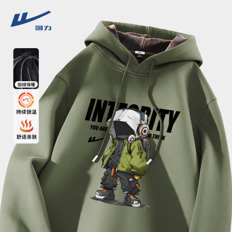 回力冬季加绒卫衣男款嘻哈潮牌男生外套加厚保暖冬装连帽套头衫男
