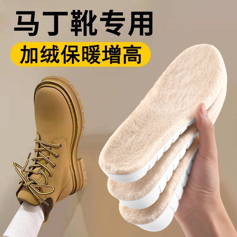 冬季加绒鞋垫保暖鞋垫内增高鞋垫男雪地靴增高垫女马丁靴鞋垫女