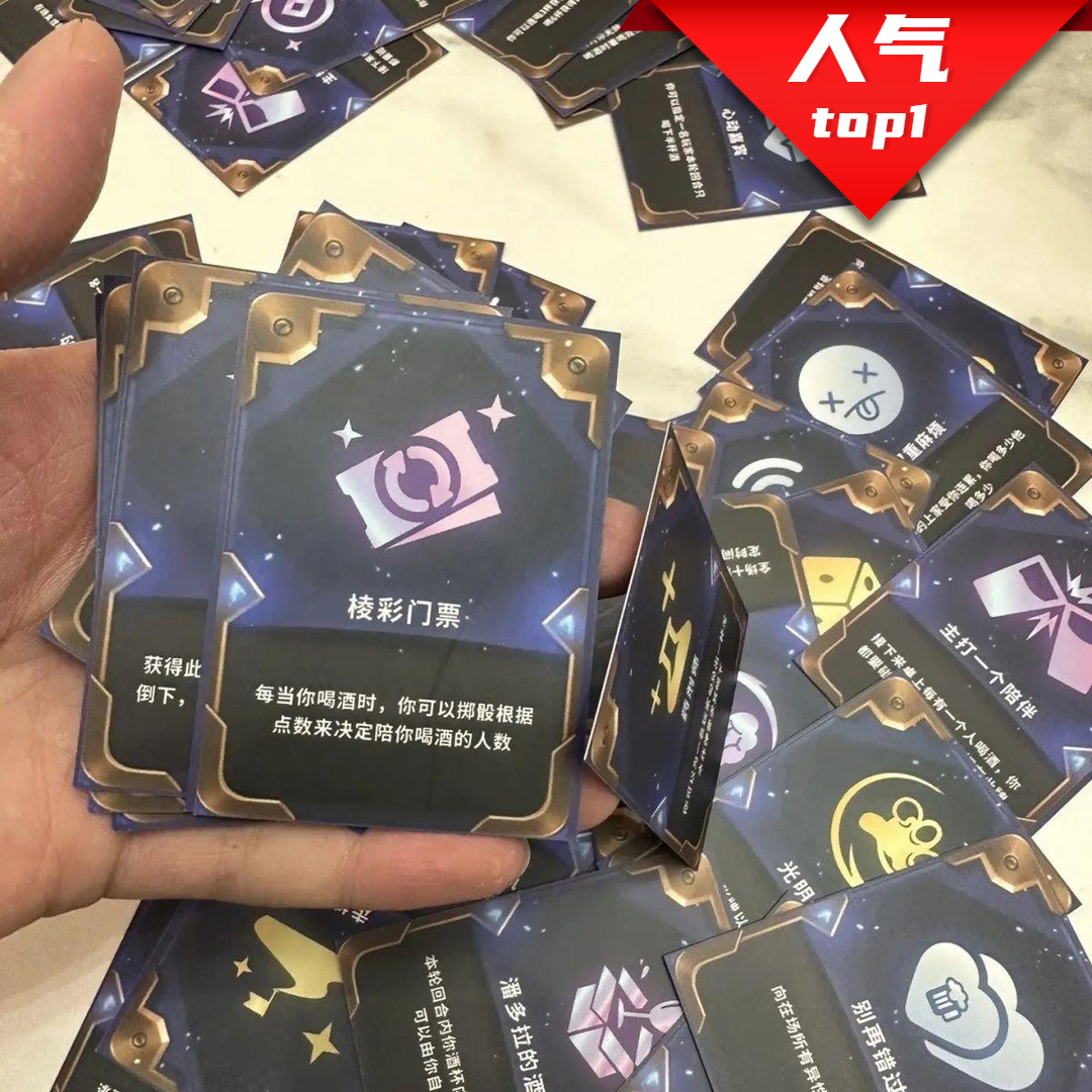 防水油膜喝酒之奕海克斯科技喝酒卡牌过年聚会玩云顶之弈桌牌游戏