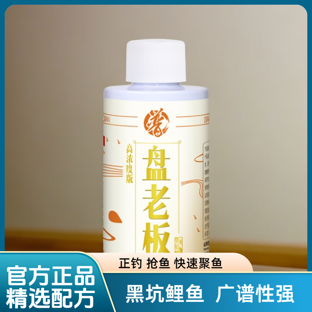 贾东普盘老板添加剂黑坑正钓偷驴饵料添加剂贾东普饵料钓鱼添加剂