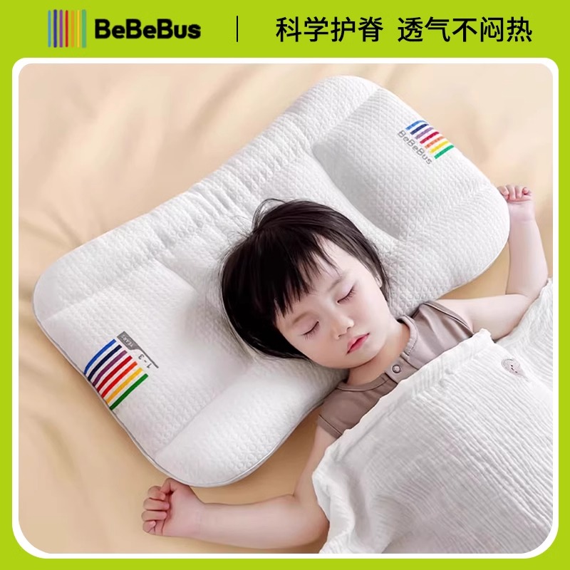 BeBeBus儿童枕头1-3岁6-10岁以上婴儿枕宝宝小学生专用四季通用