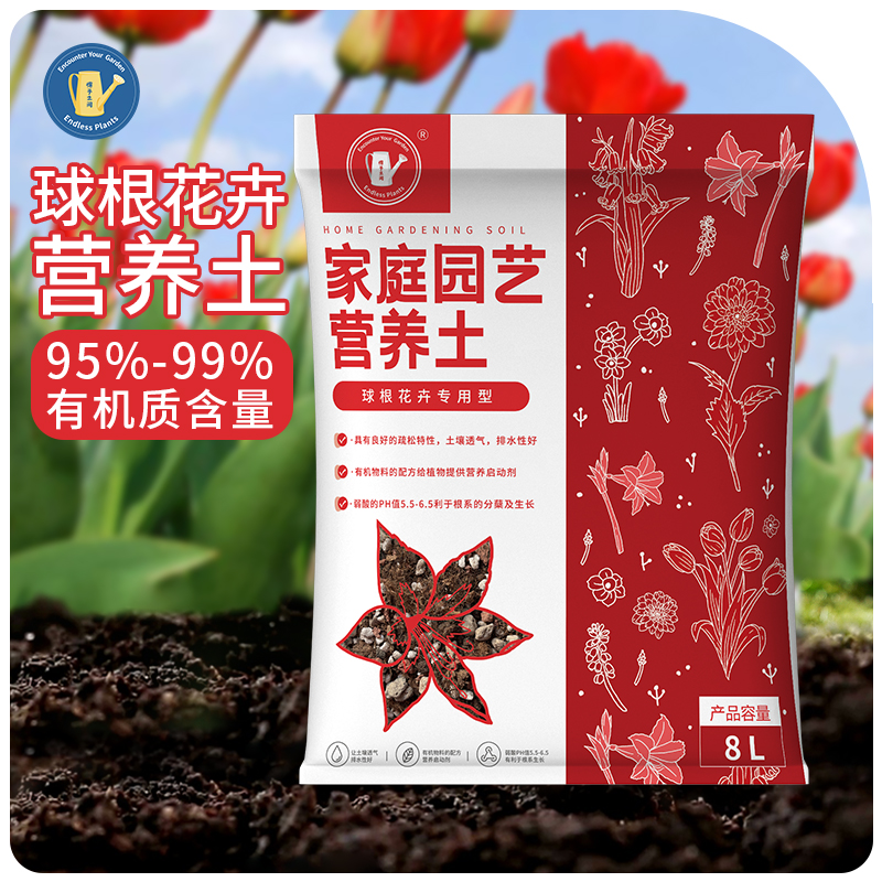 球根花卉专用通用营养土壤风信子百合盆栽朱顶红郁金香种植泥炭土