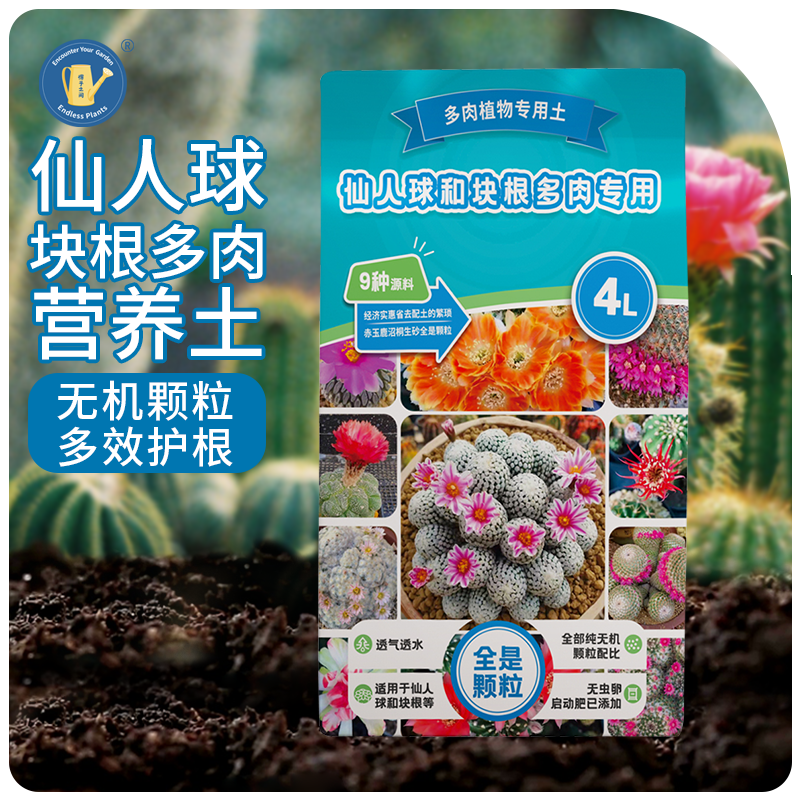 仙人球和块根多肉植物专用营养土颗粒土种植花土壤铺面石全颗粒土