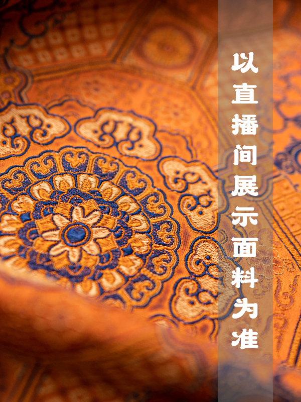 XY【重缎宋锦】新款 香云纱面料