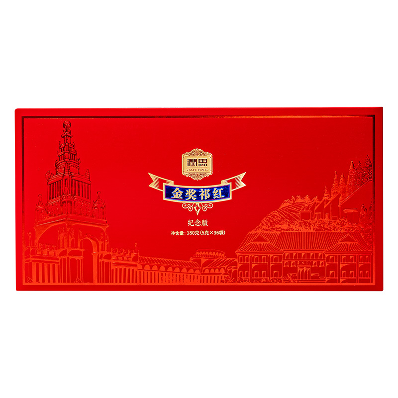 【润思】祁门红茶特级祁红百年金奖纪念版高端礼盒送长辈送父母180g