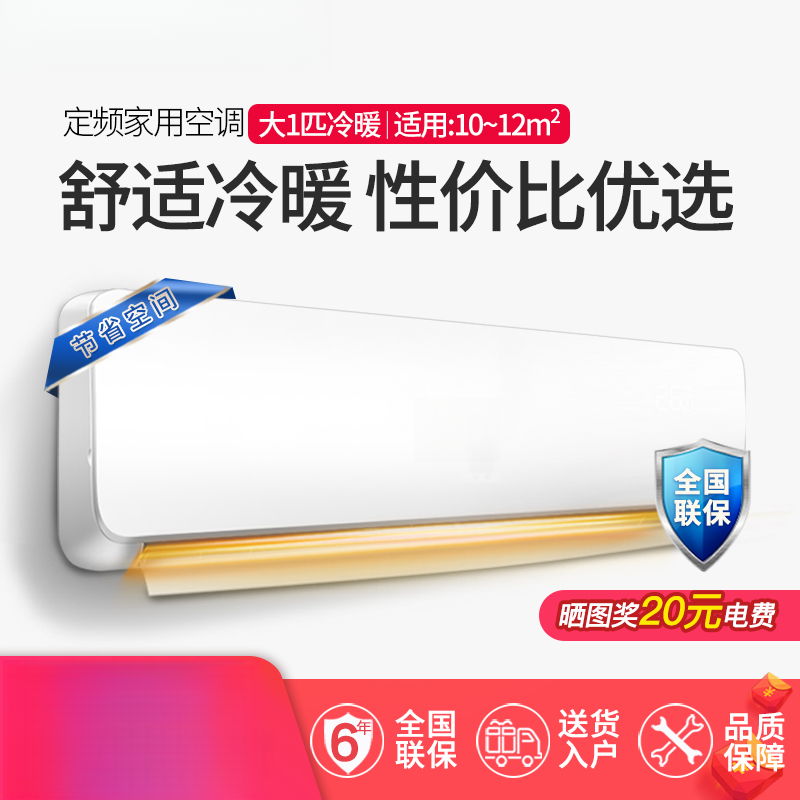 2024变频定频大1.5匹冷暖空调挂机正1匹单冷节能省静音一级能效