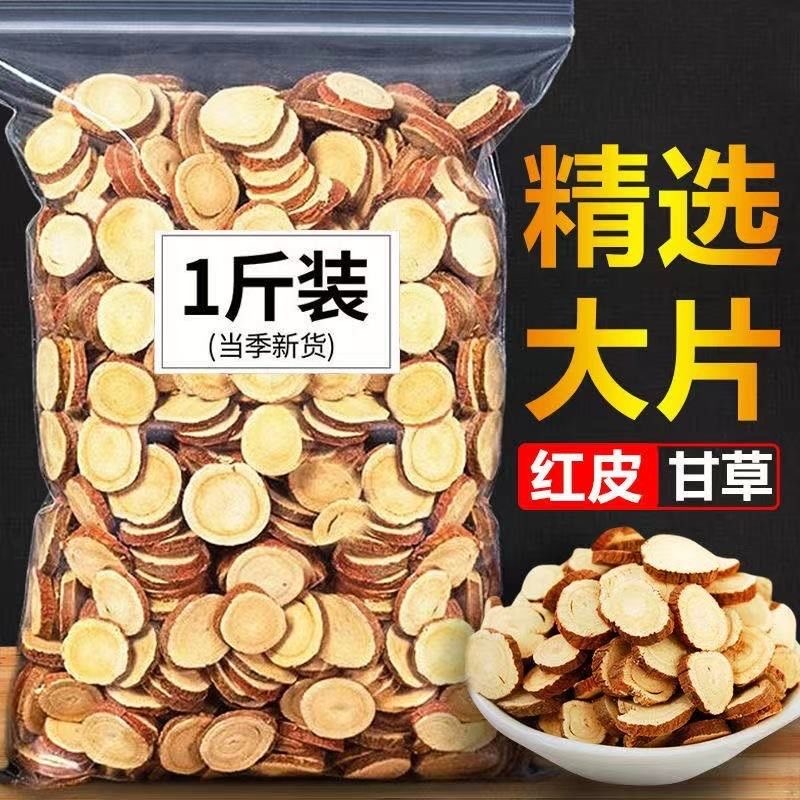 山货 甘草片500克 农产品