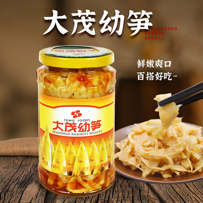 大茂幼笋脆笋350g即食幼笋酱菜佐餐开胃下饭菜早餐菜油焖笋罐头