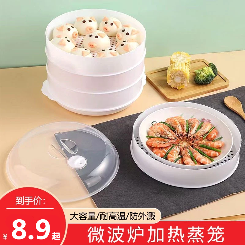 抢！【新款】厨房微波炉专用加热蒸笼圆形带盖加热饭菜馒头蒸盒商品图