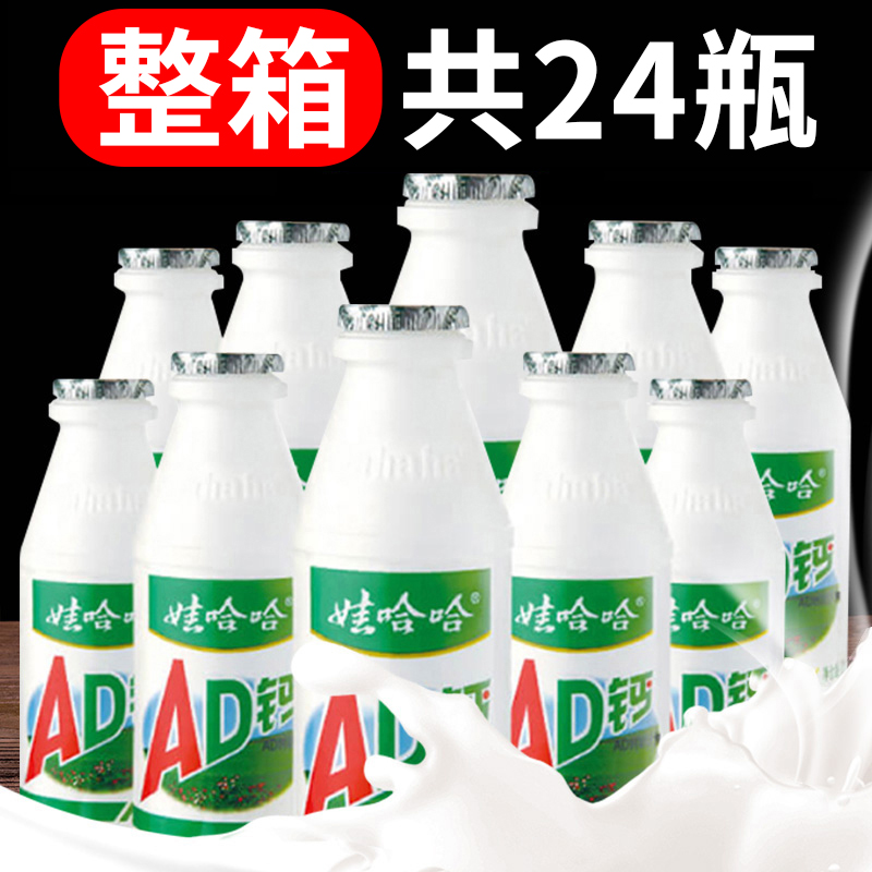 哇哈哈AD钙奶整箱220ml*24大瓶超市热卖儿童牛奶营养美味新鲜发货