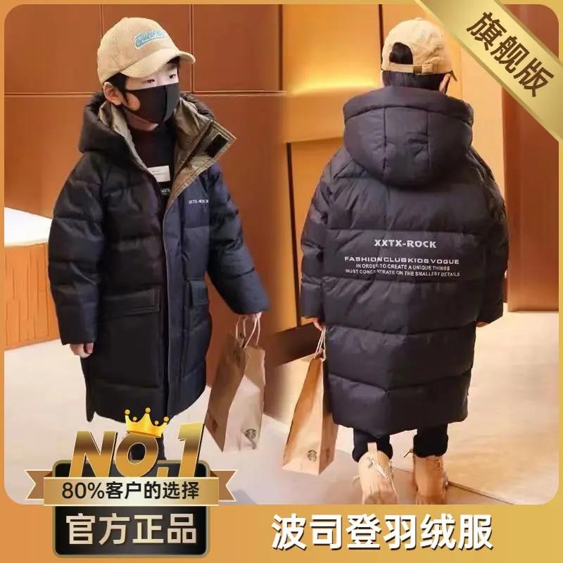 波司登男童棉服2023冬季新款儿童中长韩版童装加厚外套中大童羽绒