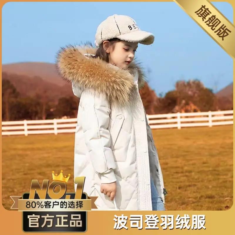 波司登2023巴拉儿童羽绒服女童新款洋气中长款大童冬宝宝加厚白鸭