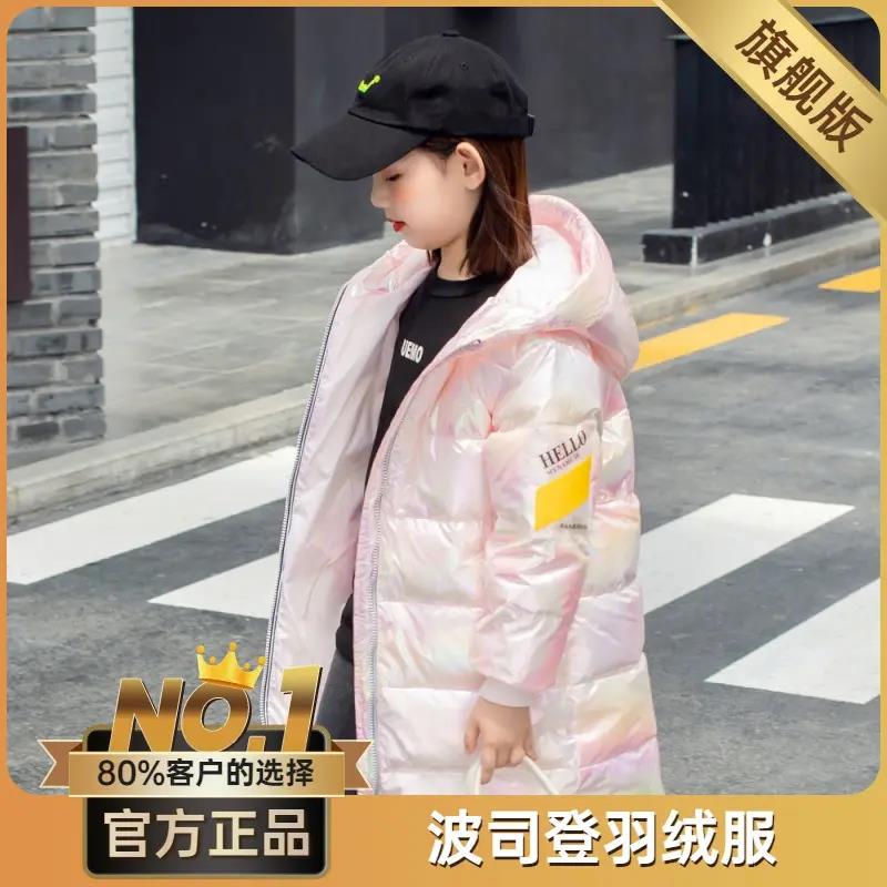 波司登白鸭绒儿童羽绒服中长款男童女童洋气加厚中大童免洗亮面儿