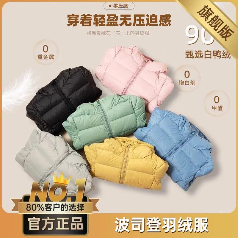 波司登高档儿童羽绒服轻薄款男女宝宝大中小童白鸭绒连帽保暖秋冬