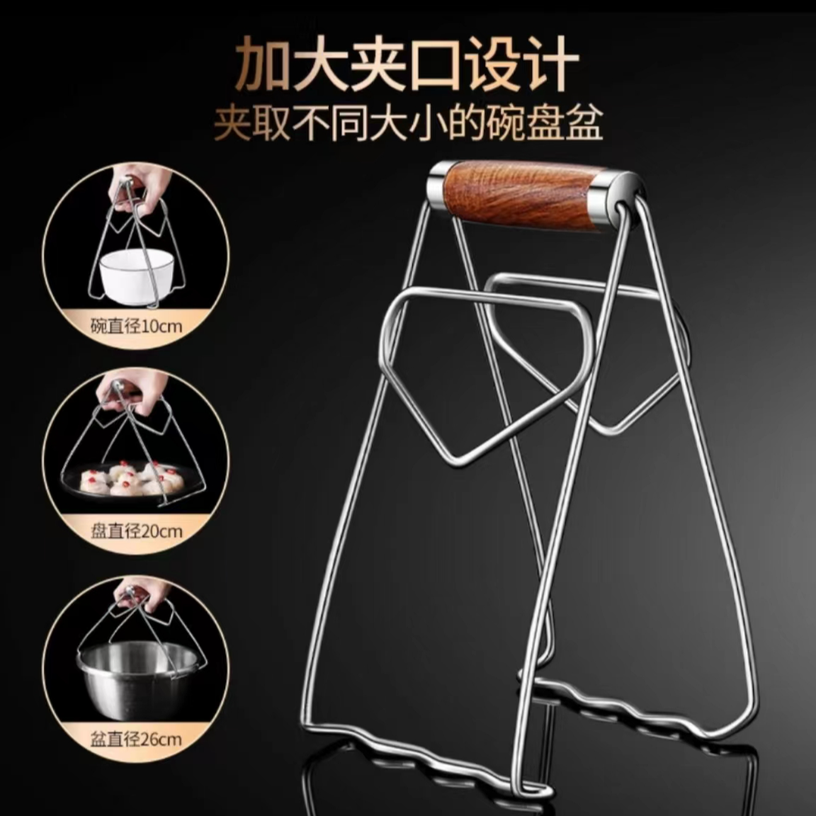 Cbobo家用木柄防烫夹隔热提盘夹厨房工具夹盘子夹砂锅防滑防烫