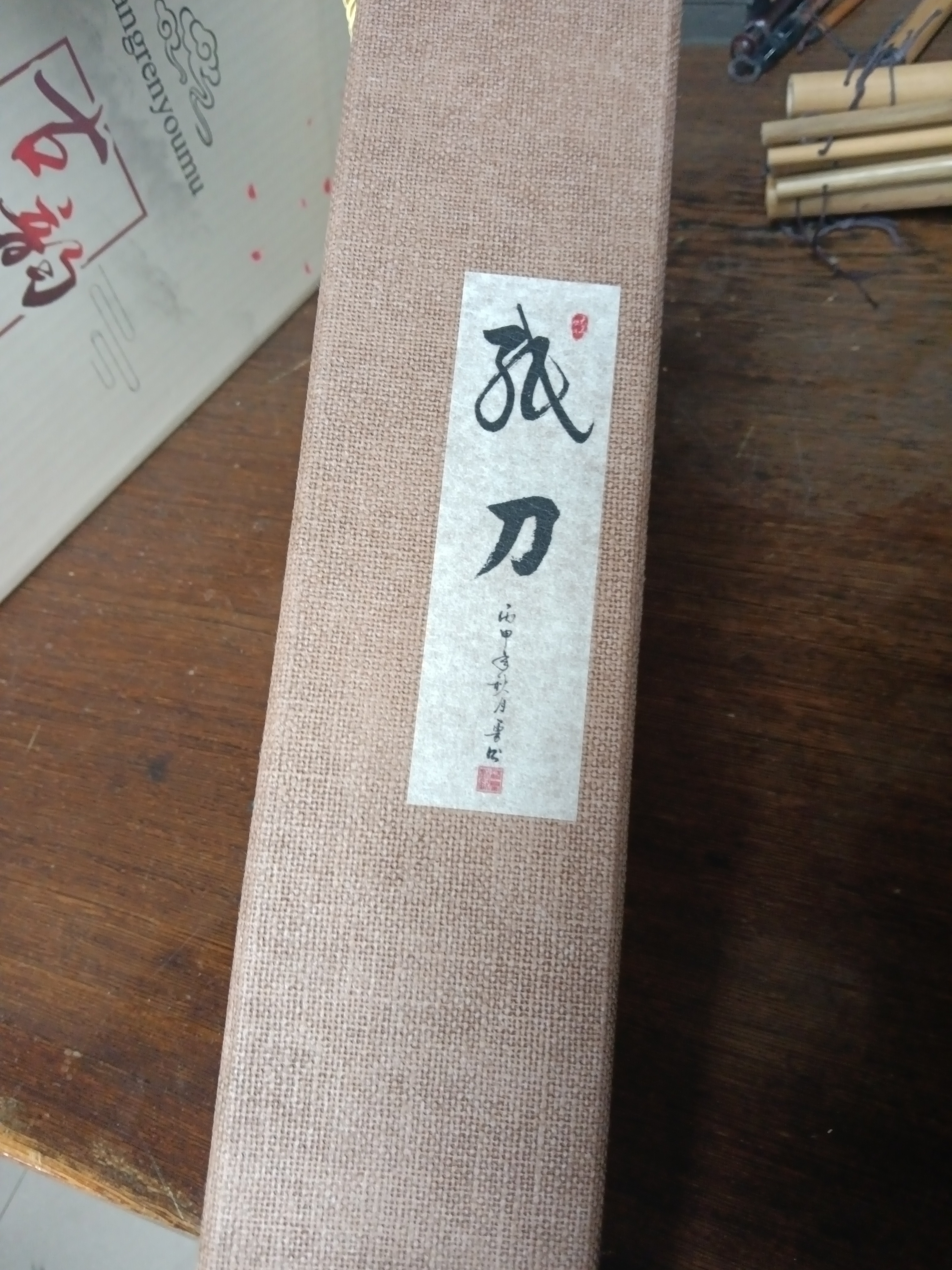 233:超级捡漏湘妃竹纯牛骨裁纸刀