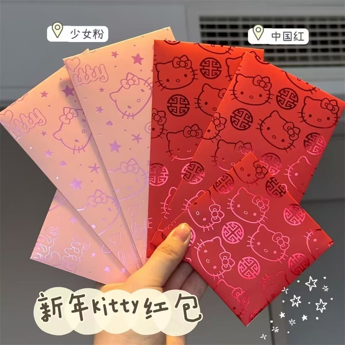 HelloKitty可爱利是新年红包新款卡通少女心简约硬壳高颜值红包