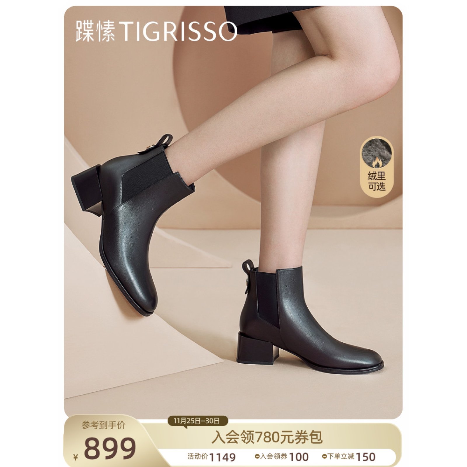 蹀愫光轮系列法式切尔西靴短靴TA32722-15