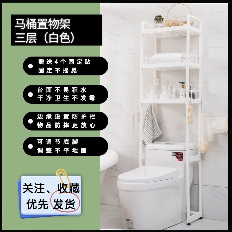 新疆包邮马桶上方置物架多功能落地免打孔多层卫生间洗衣机收纳架