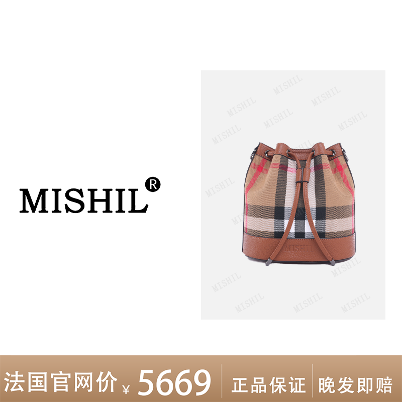 MISHIL经典百搭贵妇真皮格纹限定版水桶包福袋必入高奢手袋