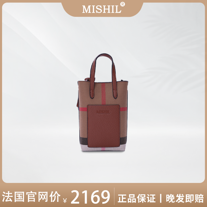 MISHIL真皮苏格兰拼接精致小薯条手机包可斜挎可手提不过时