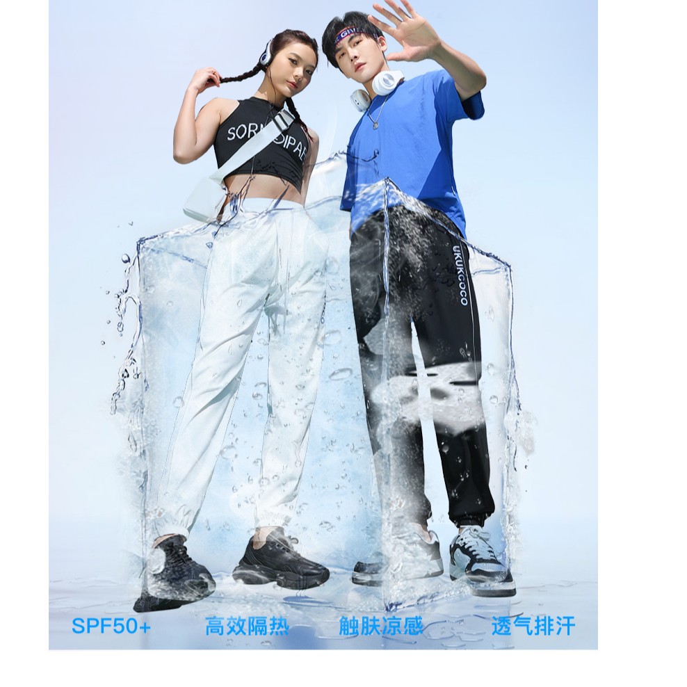 夏季防污可乐速干裤宽松大码男女束脚白色运动裤休闲薄款冰丝卫裤