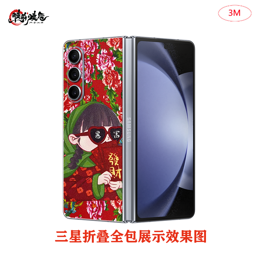 小折叠flip系列【拍一发二】3m胶全包一体背膜可任选两套手机全包膜