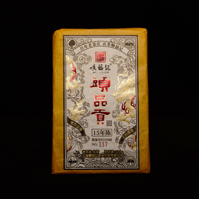 顺福记2008年【头品贡·曼松王子山】普洱生茶砖 250g