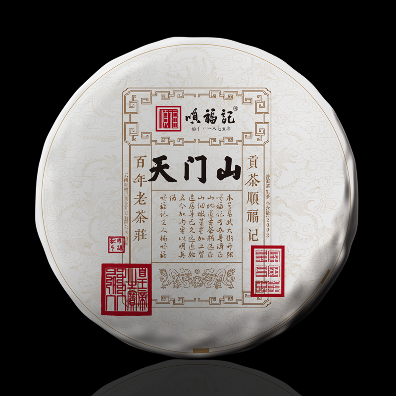 顺福记【票级-天门山】 2023年普洱生茶饼 200g