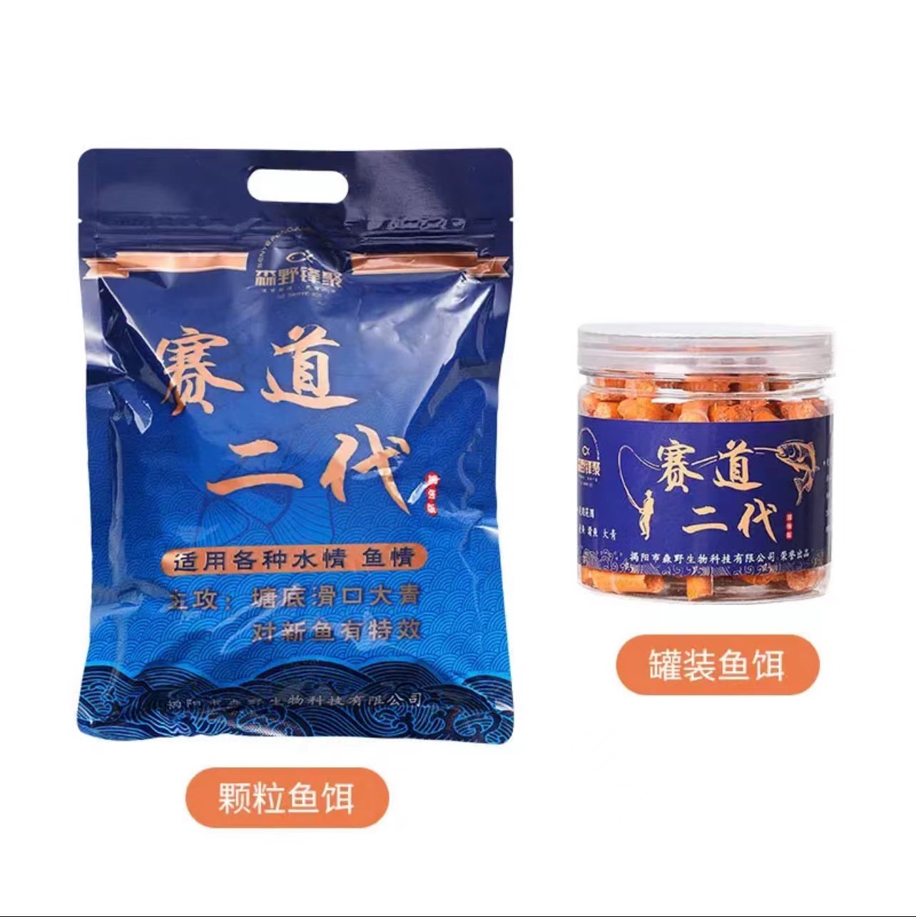 赛道二代钓鱼饵料颗粒青鱼打窝料草鱼钓饵野钓专攻钓大物专用窝料