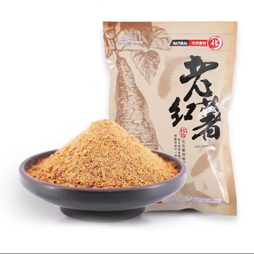 化氏老红薯薯香型钓鱼饵300g溪流水库池塘鲫鱼鲤鱼窝料搓拉饵