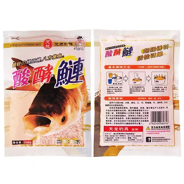 南北天龙酸酵鲢200克野钓湖库胖头花白鲢定层雾化酵香诱食素饵料